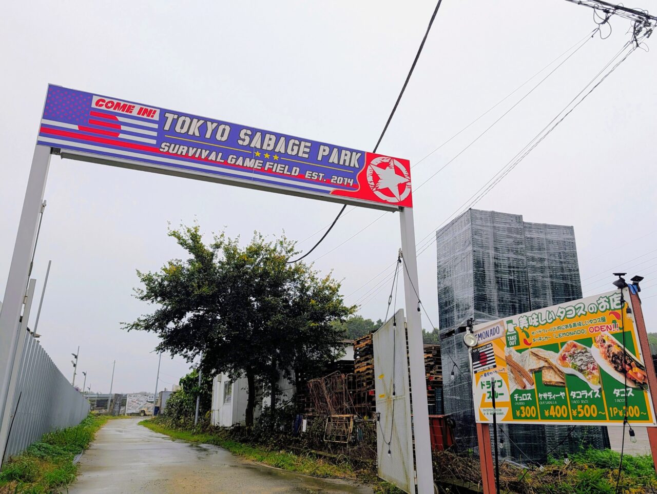 レモネード_東京サバゲパーク入り口１