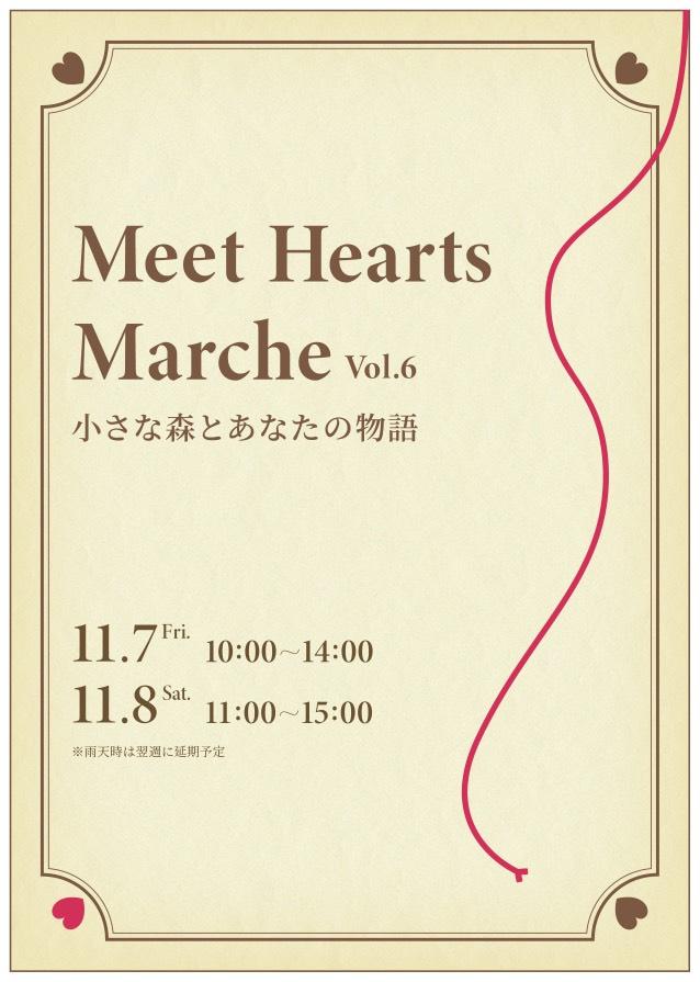 Meet Hearts Marche2025年11月_ポスター1