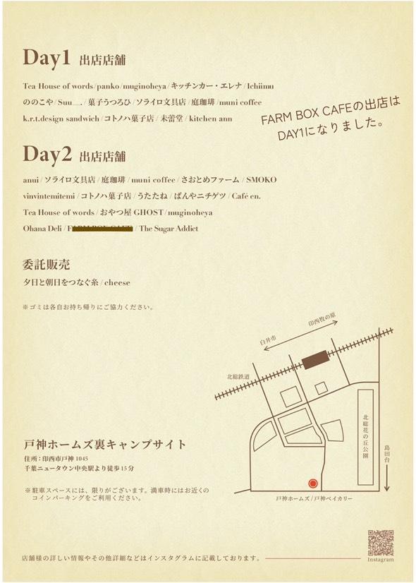 Meet Hearts Marche2025年11月_ポスター2