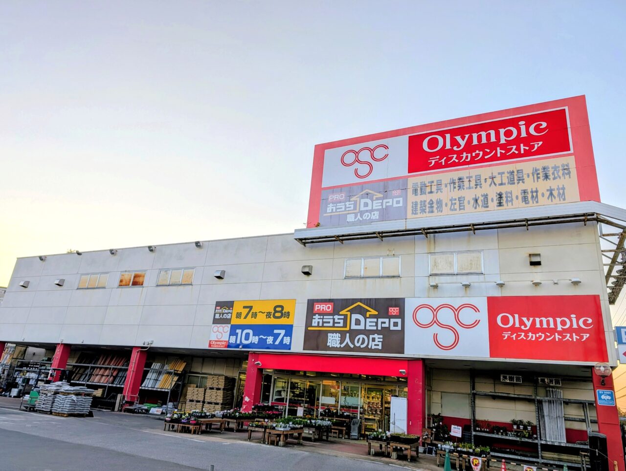 オリンピック閉店_外観１