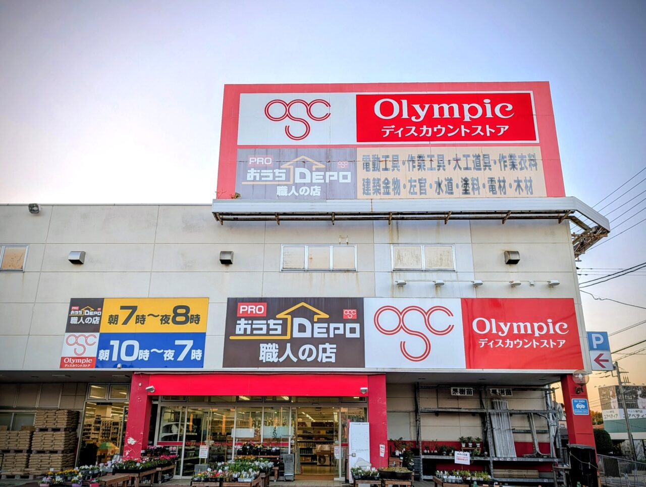 オリンピック閉店_外観２