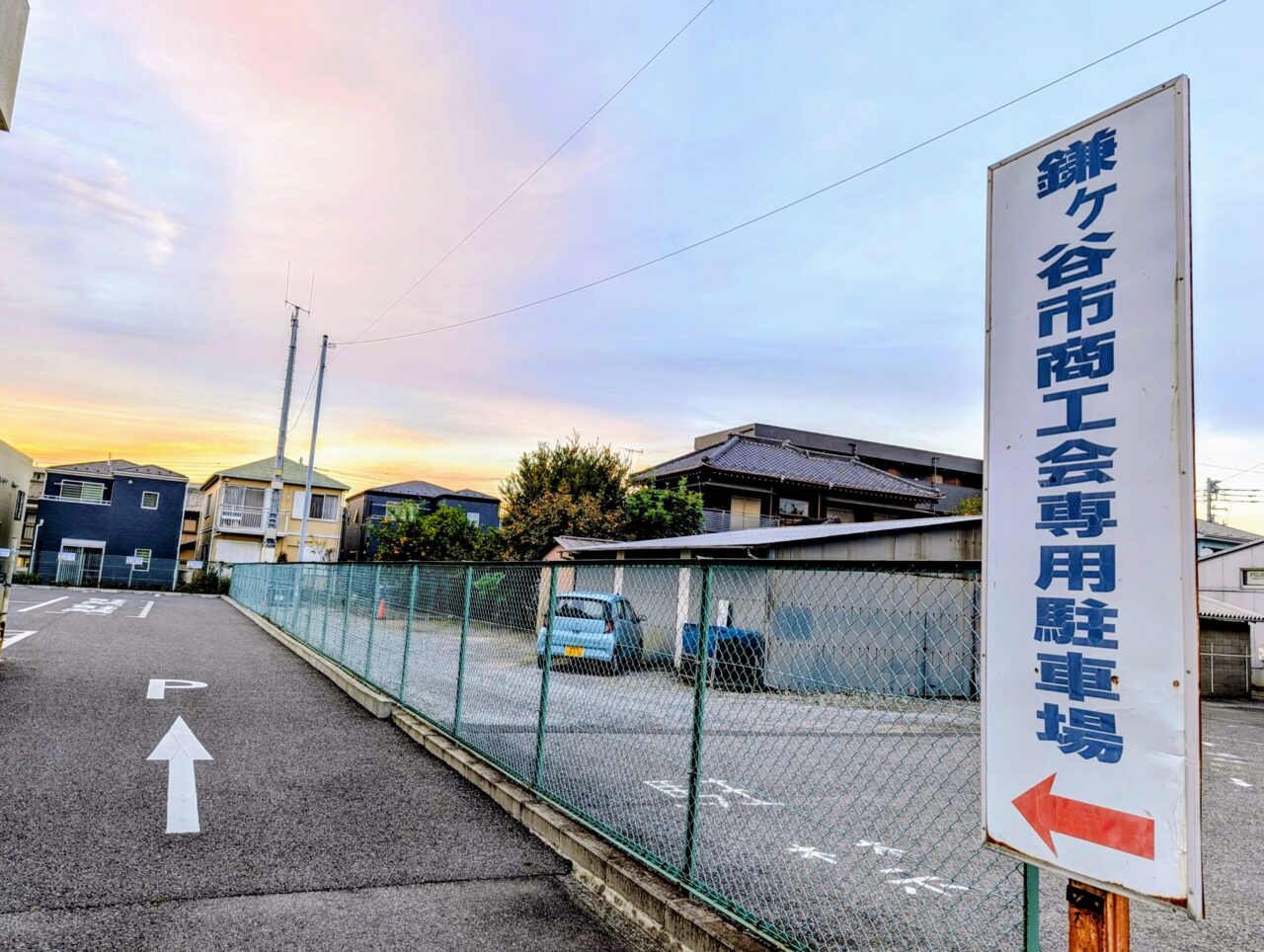 ヤマシナ祭2025年11月_鎌ケ谷市商工会館駐車場