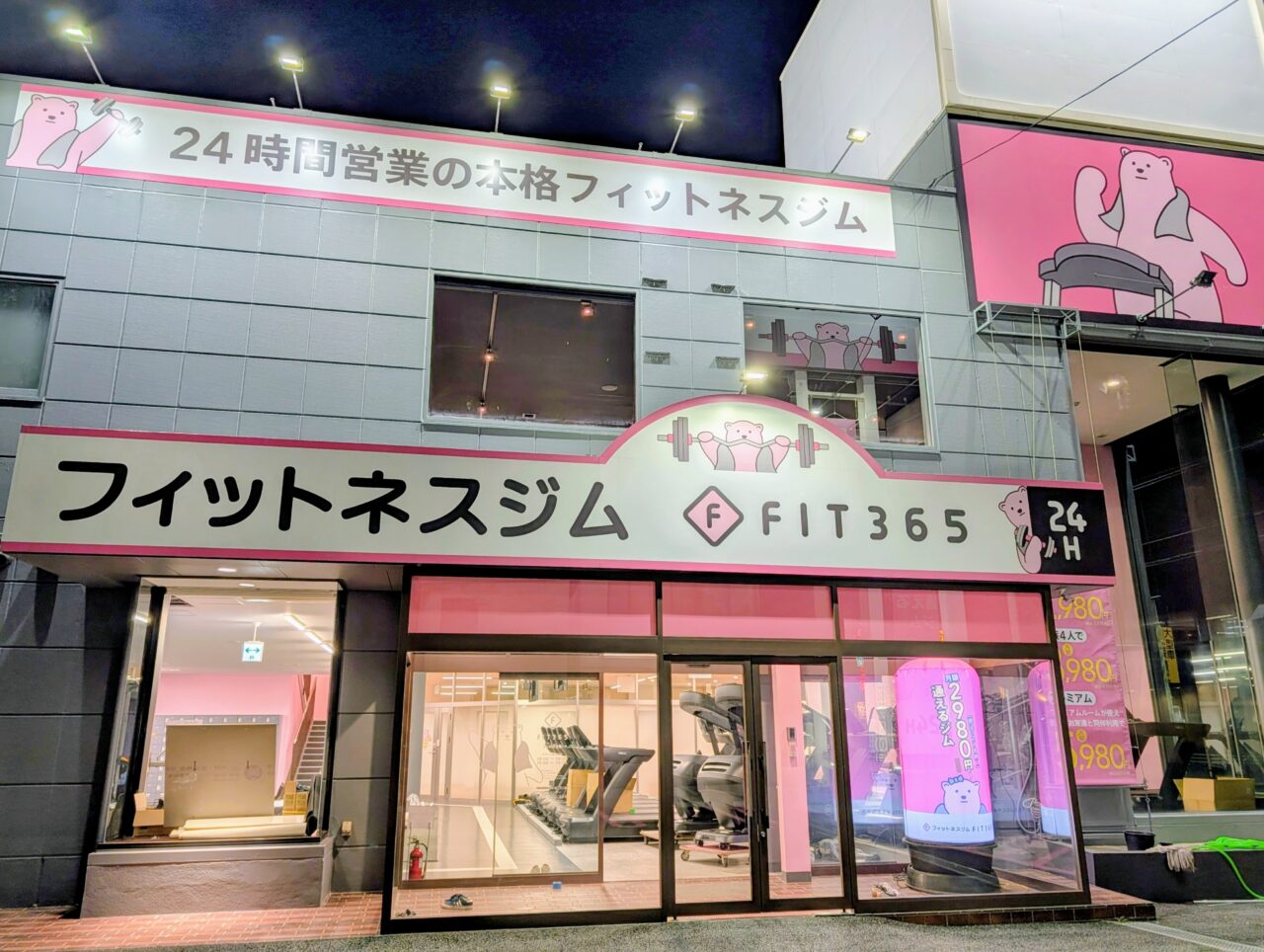 FIT365白井オープン_外観１