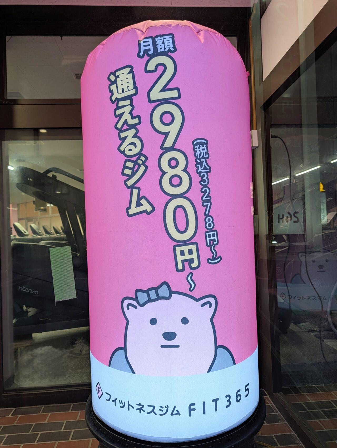 FIT365白井オープン_会費