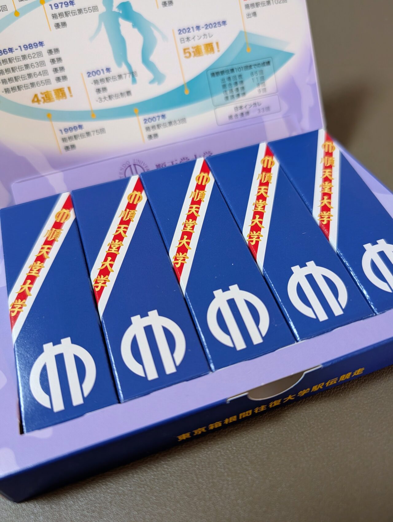 箱根駅伝2026_なごみの米屋４