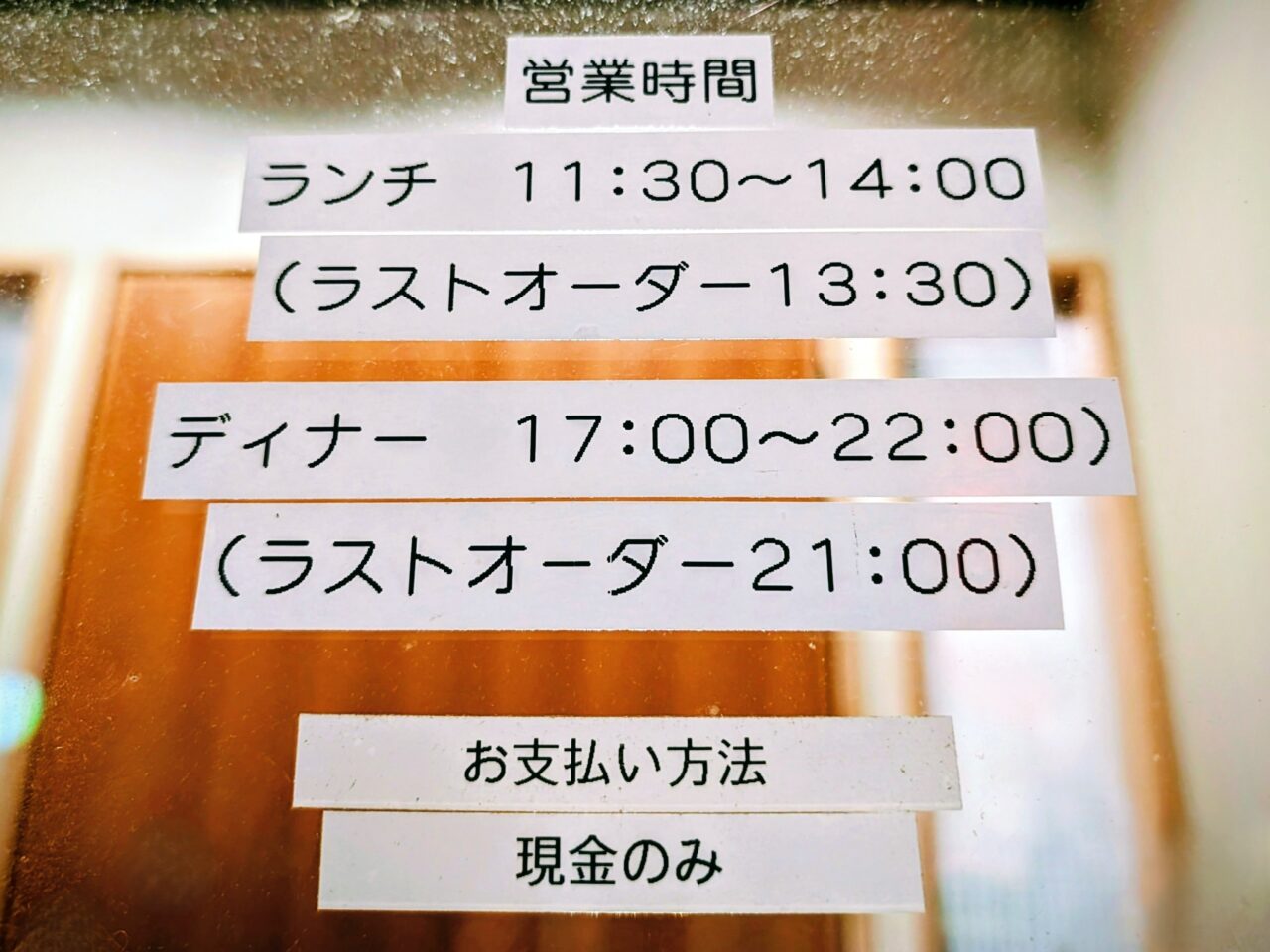 篭の鳥ディナー2025_営業時間