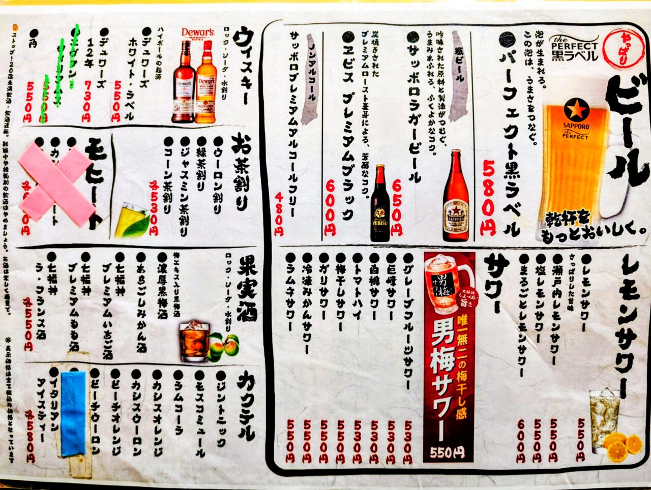 篭の鳥ディナー2025_メニュー１