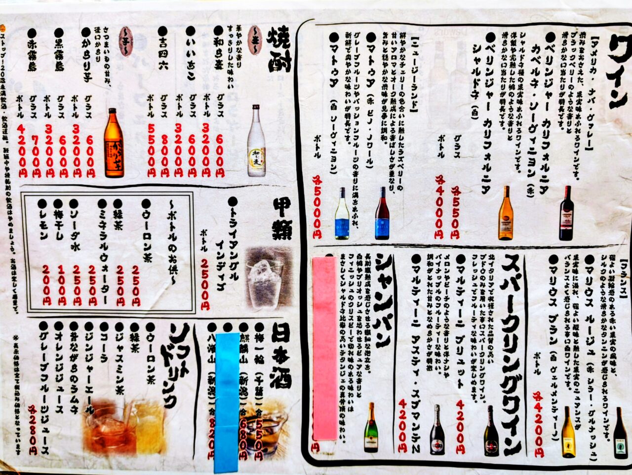 篭の鳥ディナー2025_メニュー２