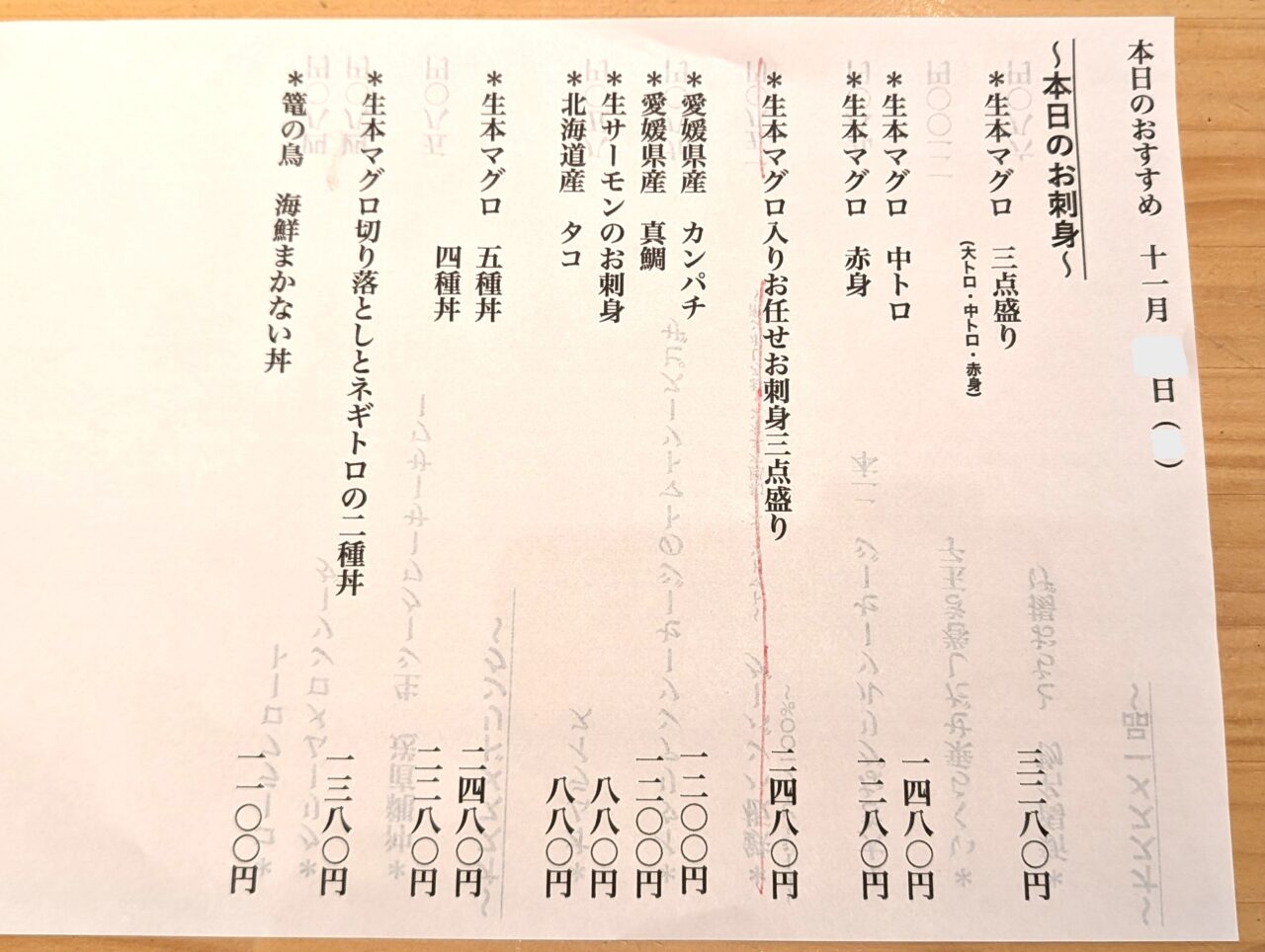 篭の鳥ディナー2025_メニュー３