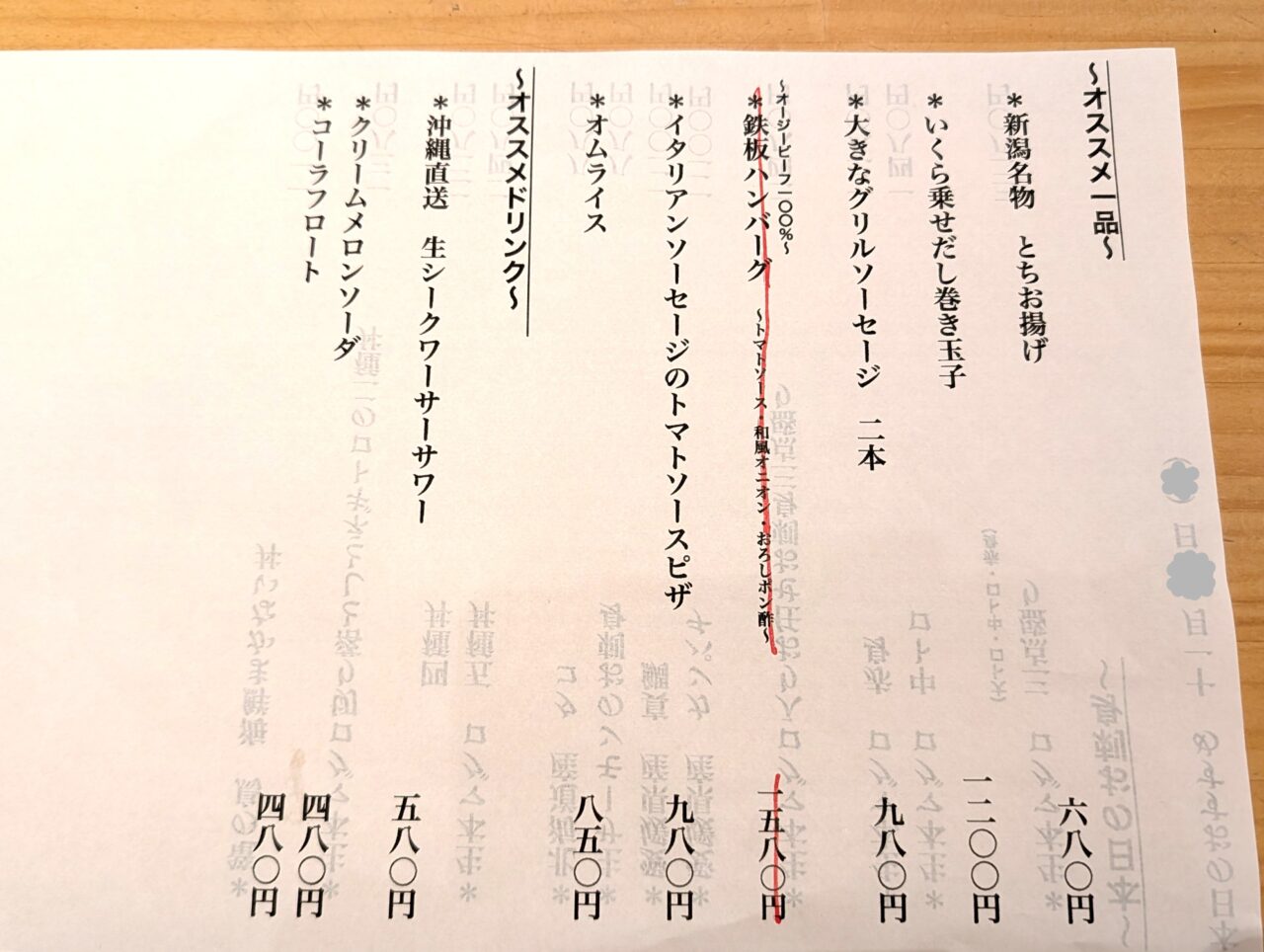 篭の鳥ディナー2025_メニュー４