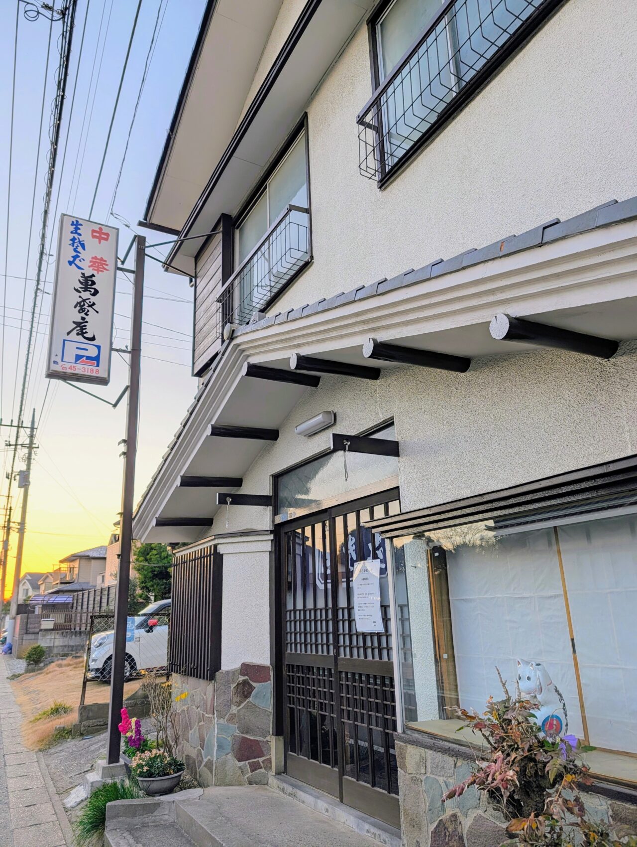 萬盛庵営業再開予定_外観２