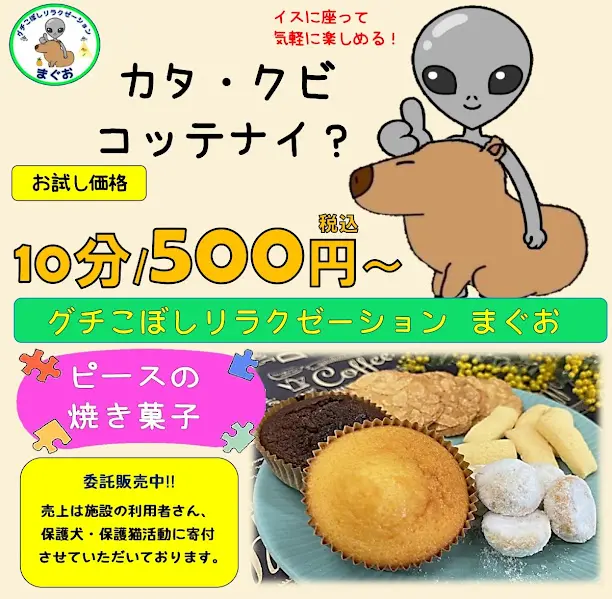 NeneCoffeeマルシェ2025年12月_まぐお