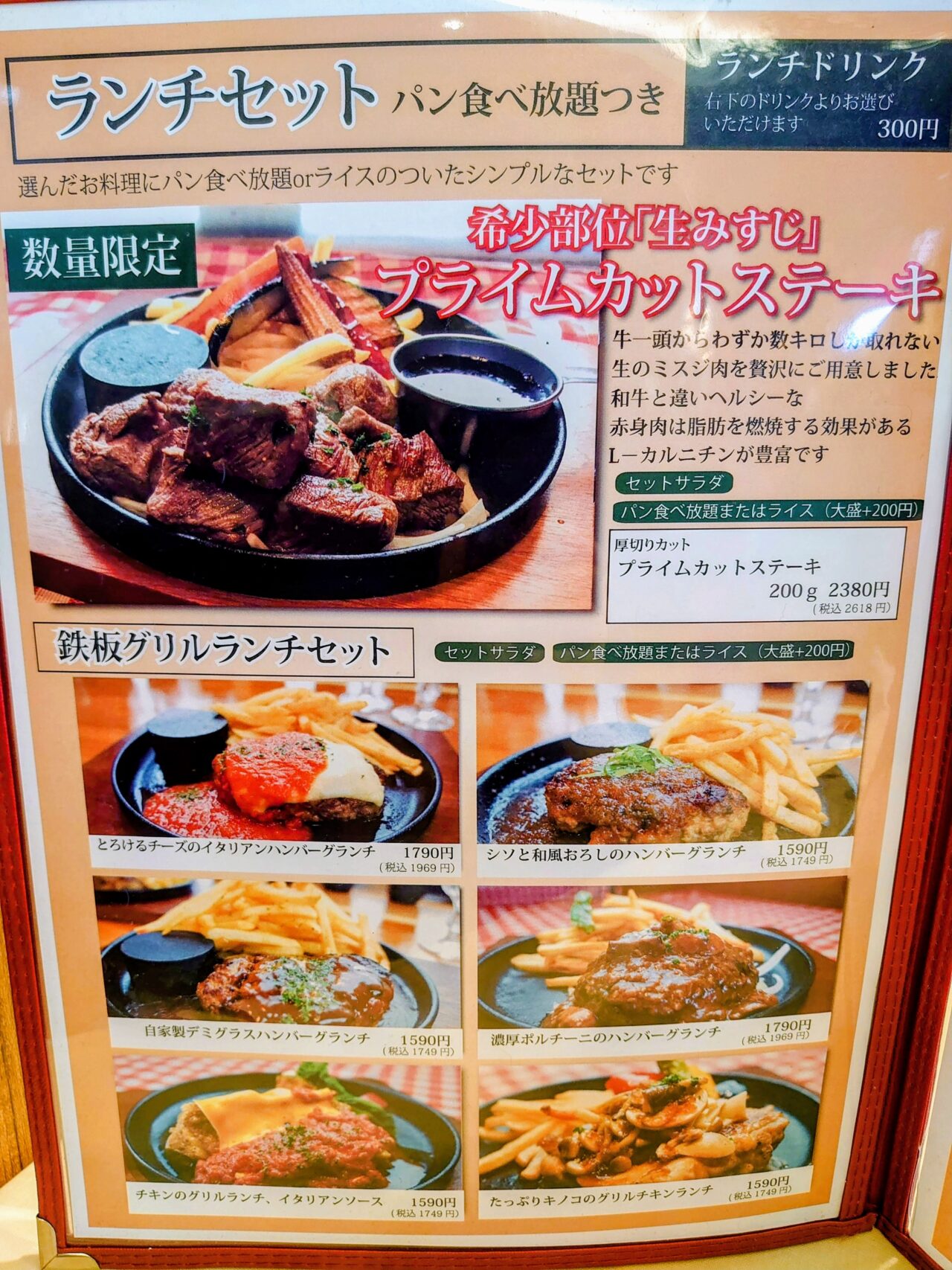 オリベート_メニュー１