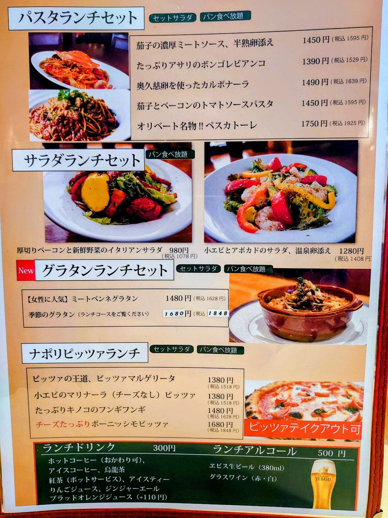 オリベート_メニュー２