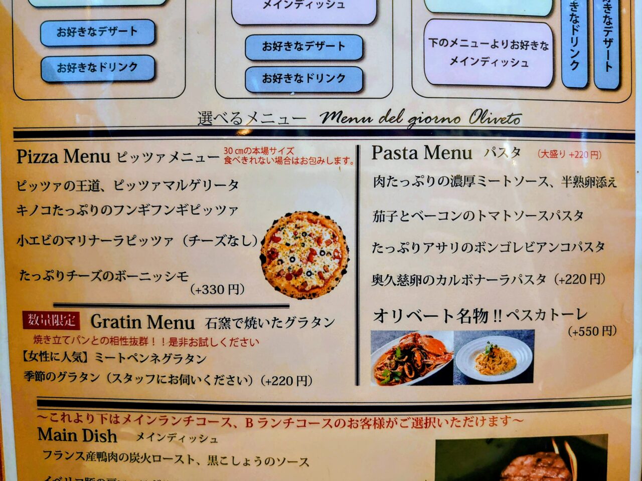 オリベート_メニュー５