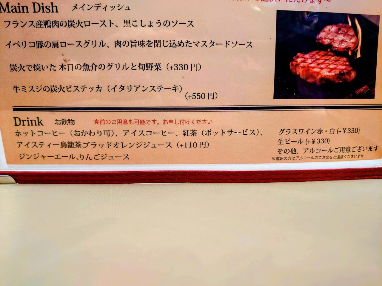 オリベート_メニュー７