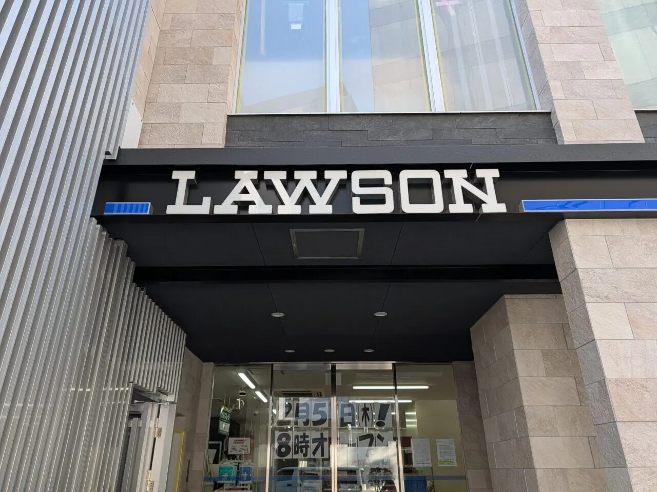 ローソン新鎌駅南_外観５