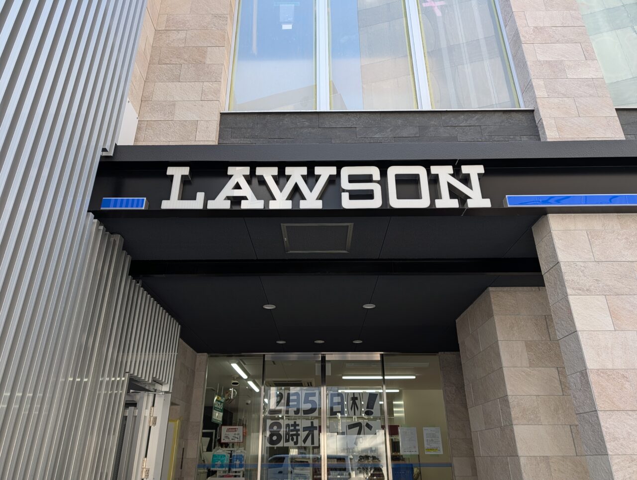 ローソン新鎌駅南_外観5