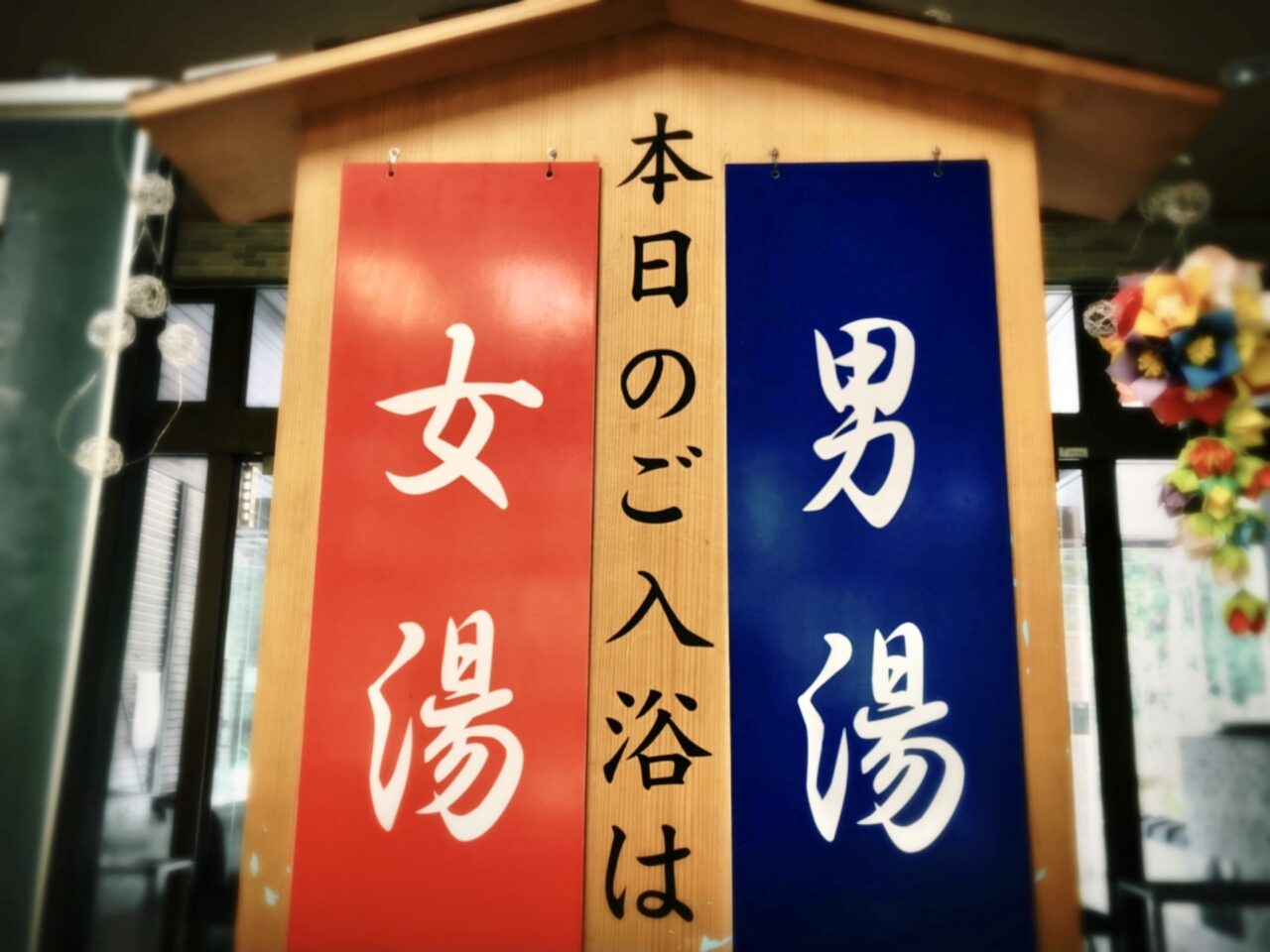 松戸駐屯地入浴体験2026年1月_イメージ