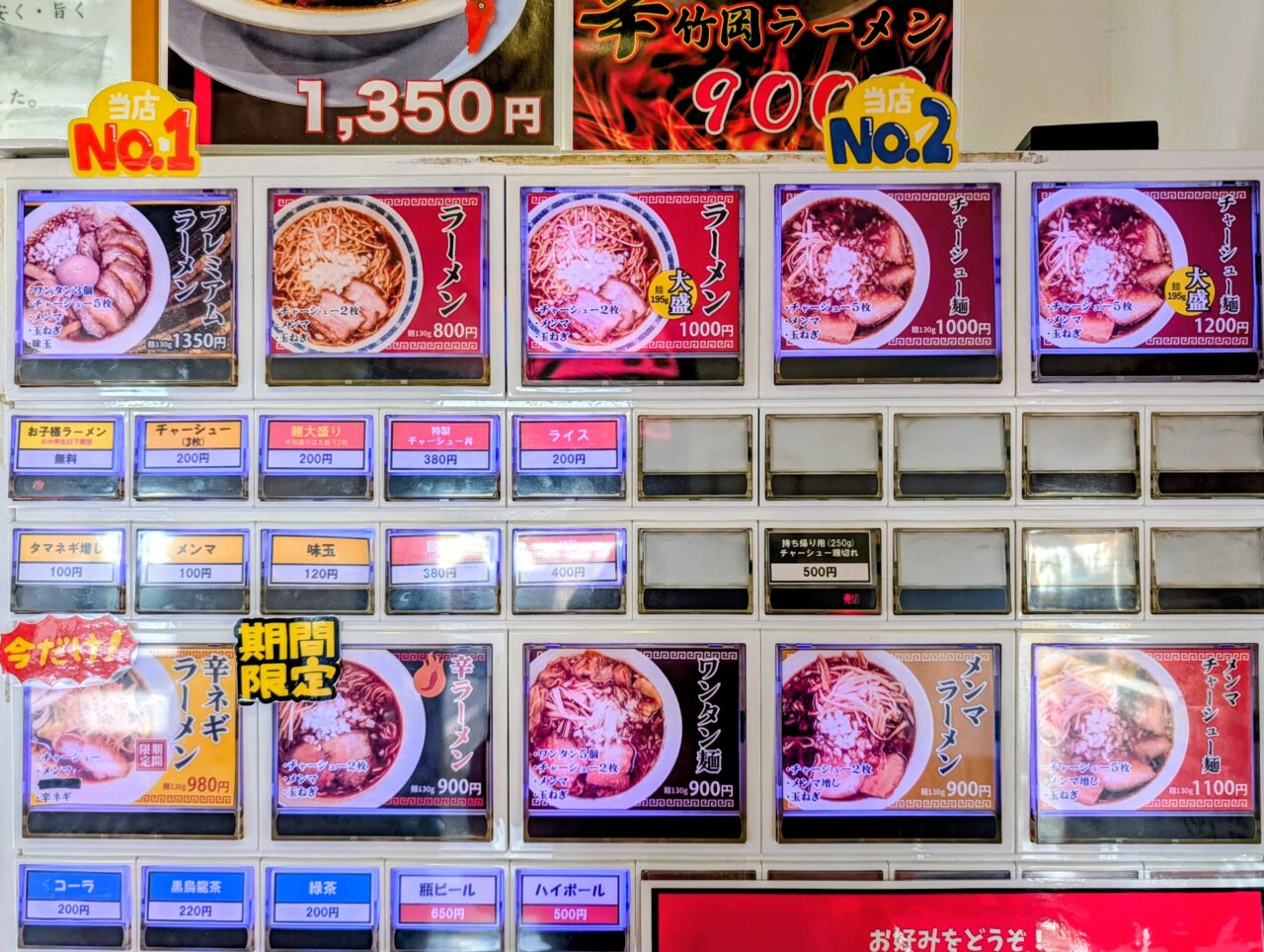 ラーメン富士屋白井_メニュー３