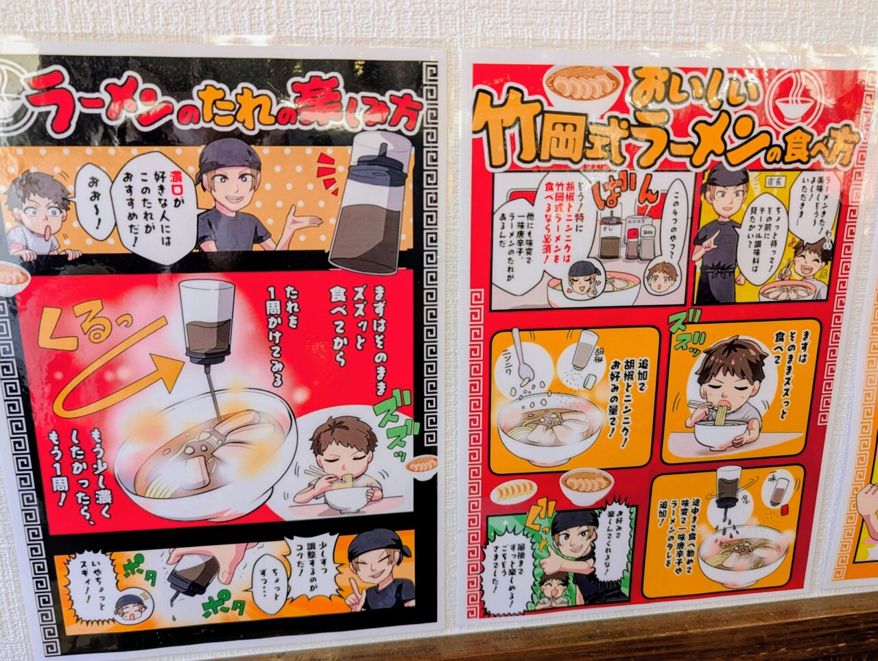 ラーメン富士屋白井_ラーメン食べ方