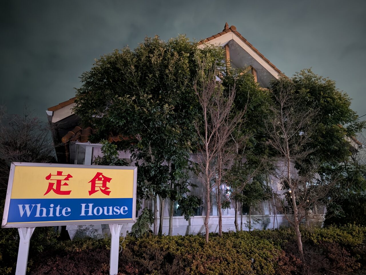 ホワイトハウス閉店_外観1