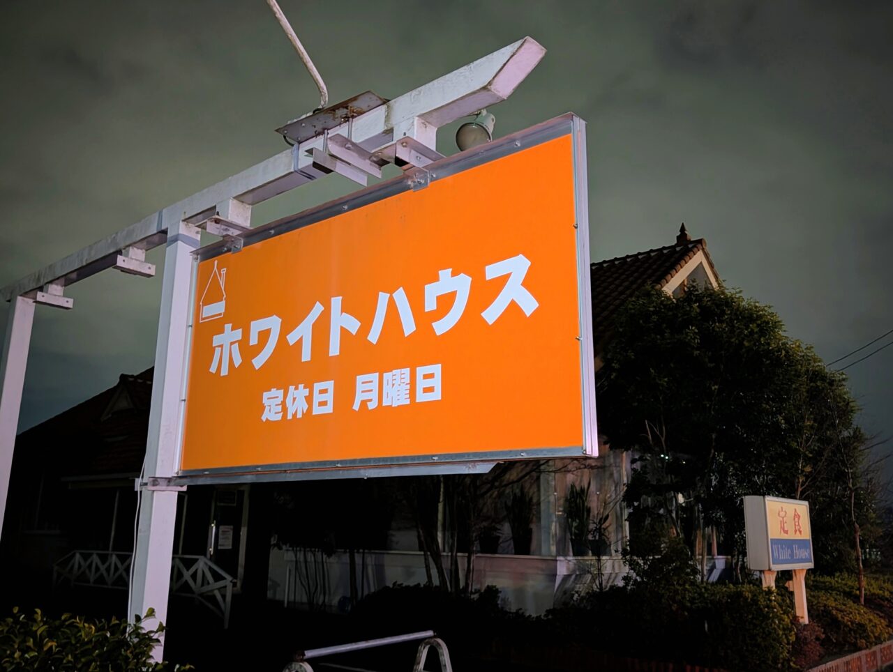 ホワイトハウス閉店_外観3