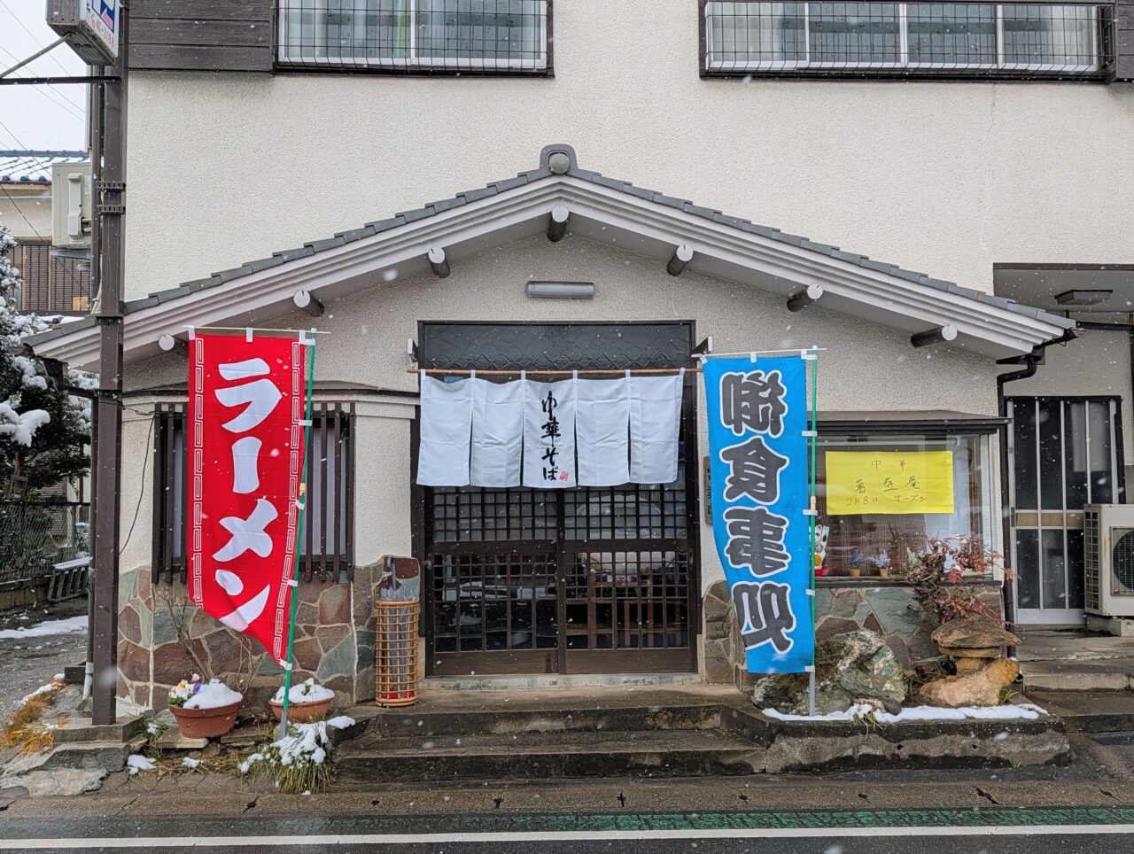 中華萬盛庵オープン_外観１