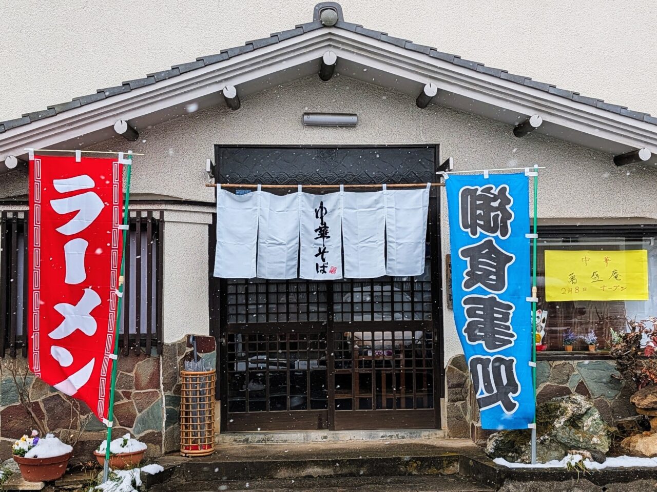 中華萬盛庵オープン_外観２