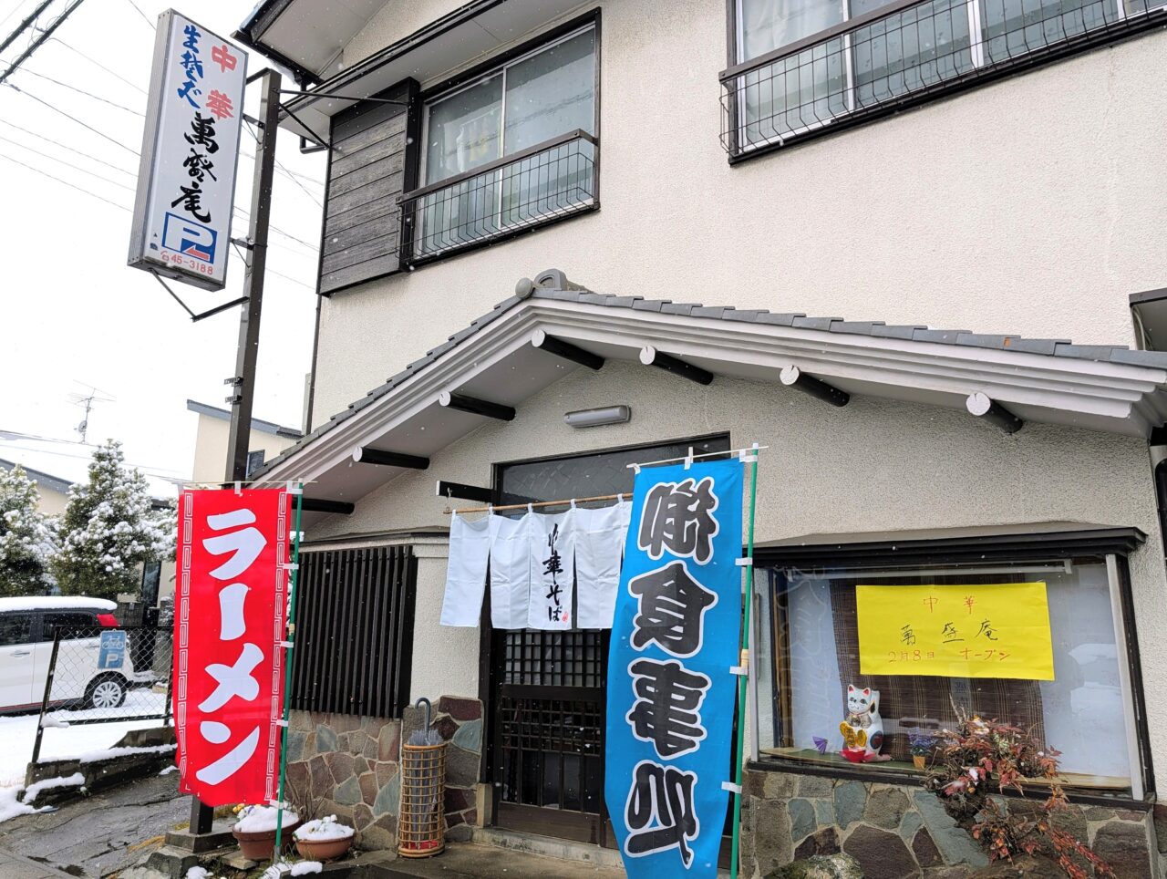 中華萬盛庵オープン_外観４