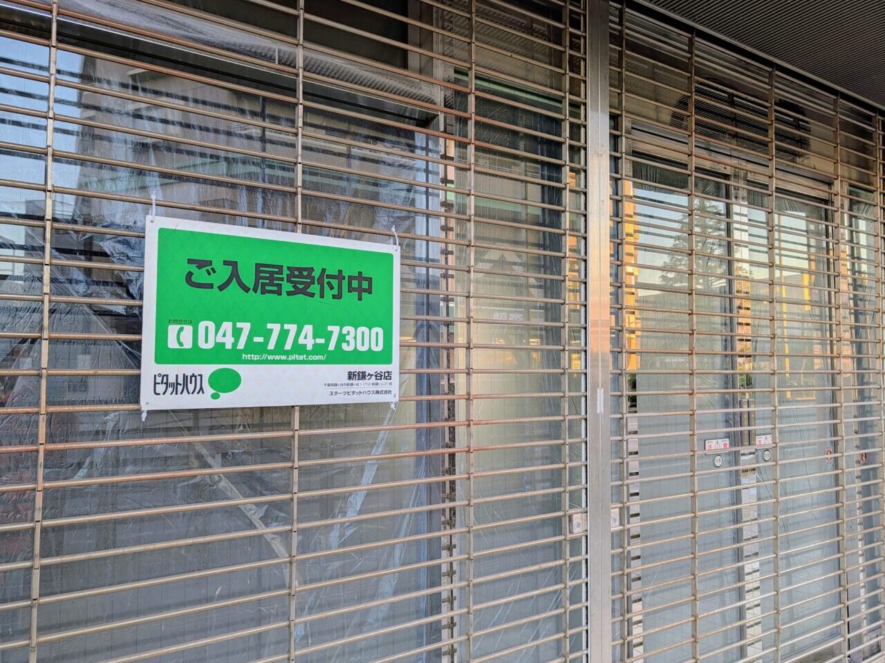 ドルチア鎌ヶ谷閉店_テナント募集中