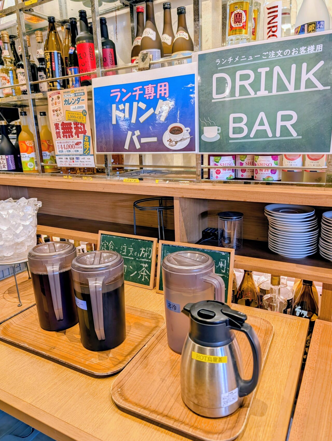 いちげん新鎌ヶ谷_ドリンクバー