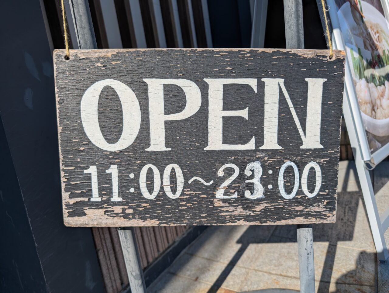 いちげん新鎌ヶ谷_営業時間