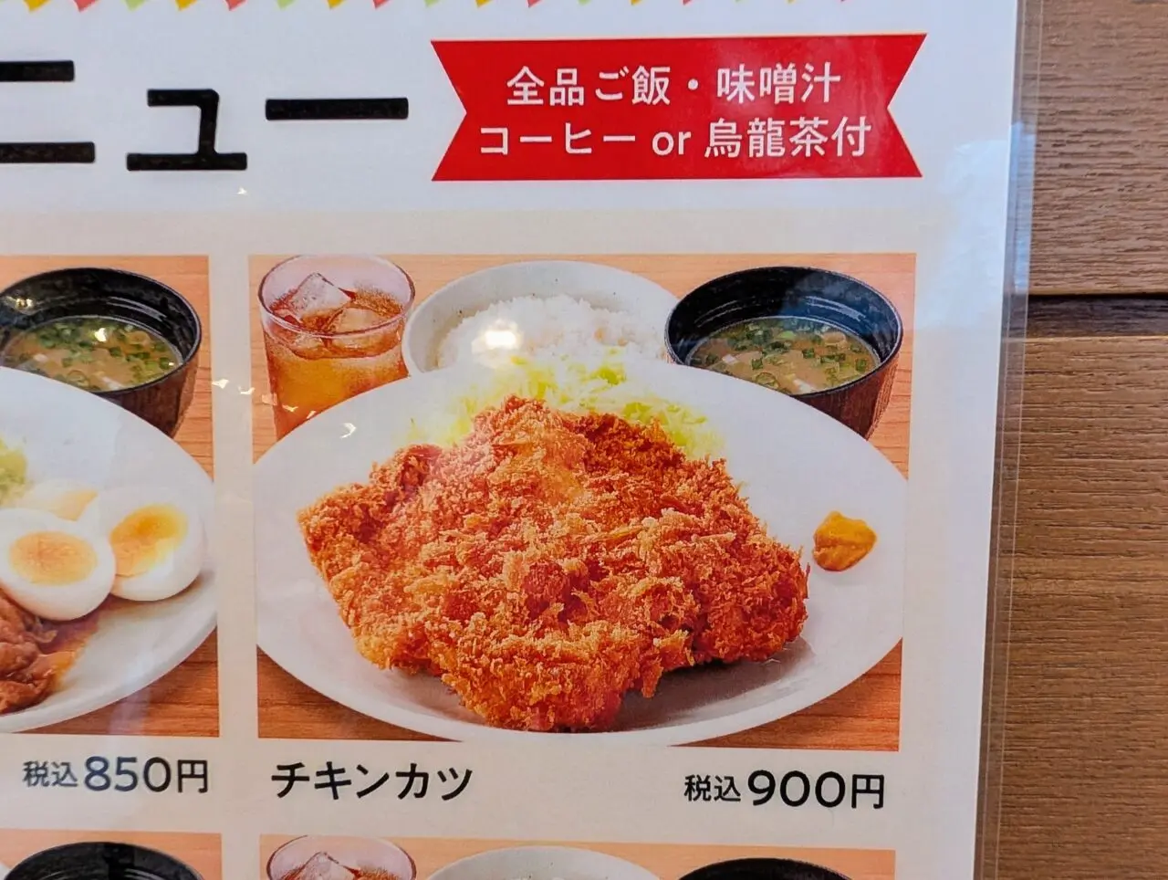 いちげん新鎌ヶ谷_ランチメニュー2