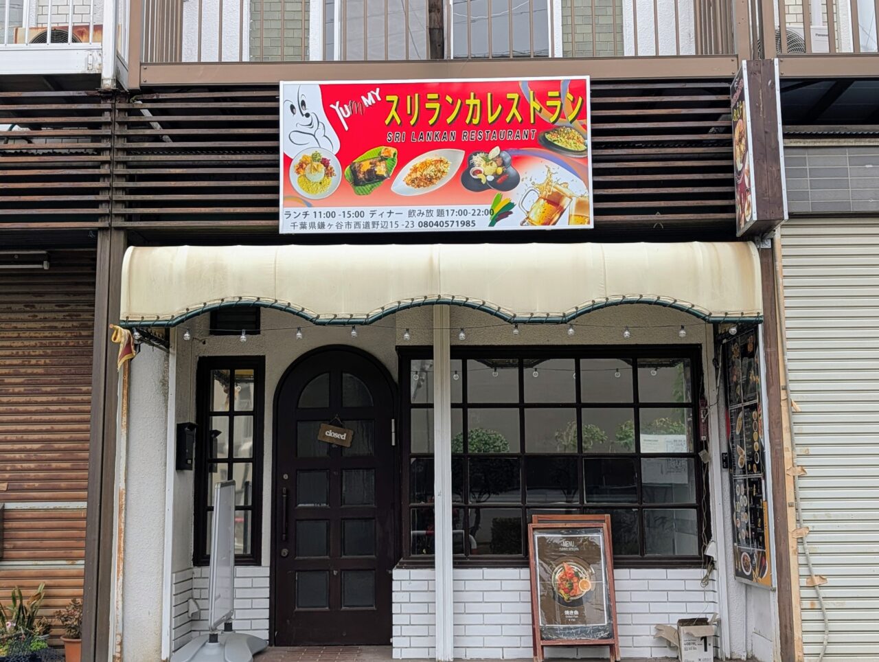 YUMMY閉店_外観2