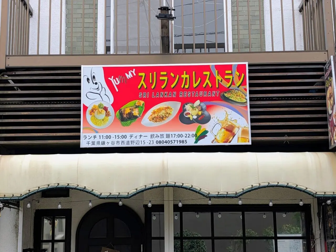 YUMMY閉店_外観3