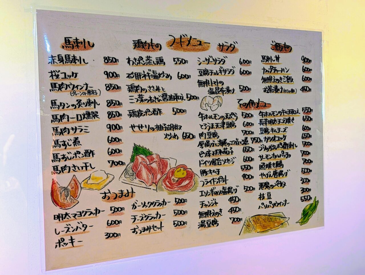 優音馬込沢オープン_メニュー２