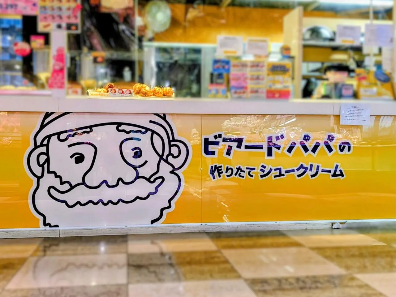 ビアードパパイオン千葉NTオープン_ロゴ