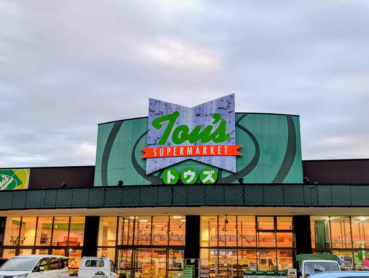 ビアードパパイオン千葉NTオープン_トウズ