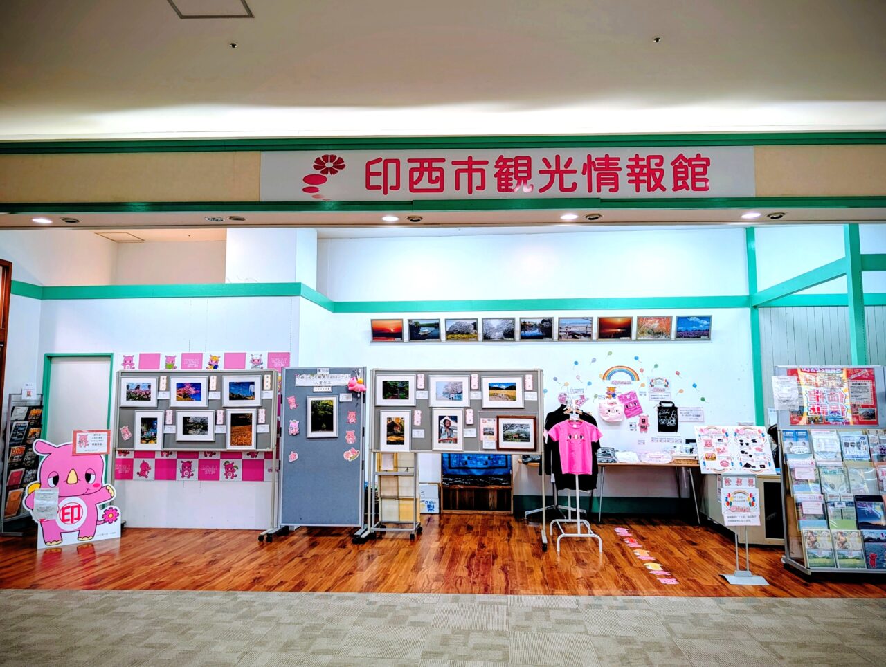 印西市観光情報館閉館_外観