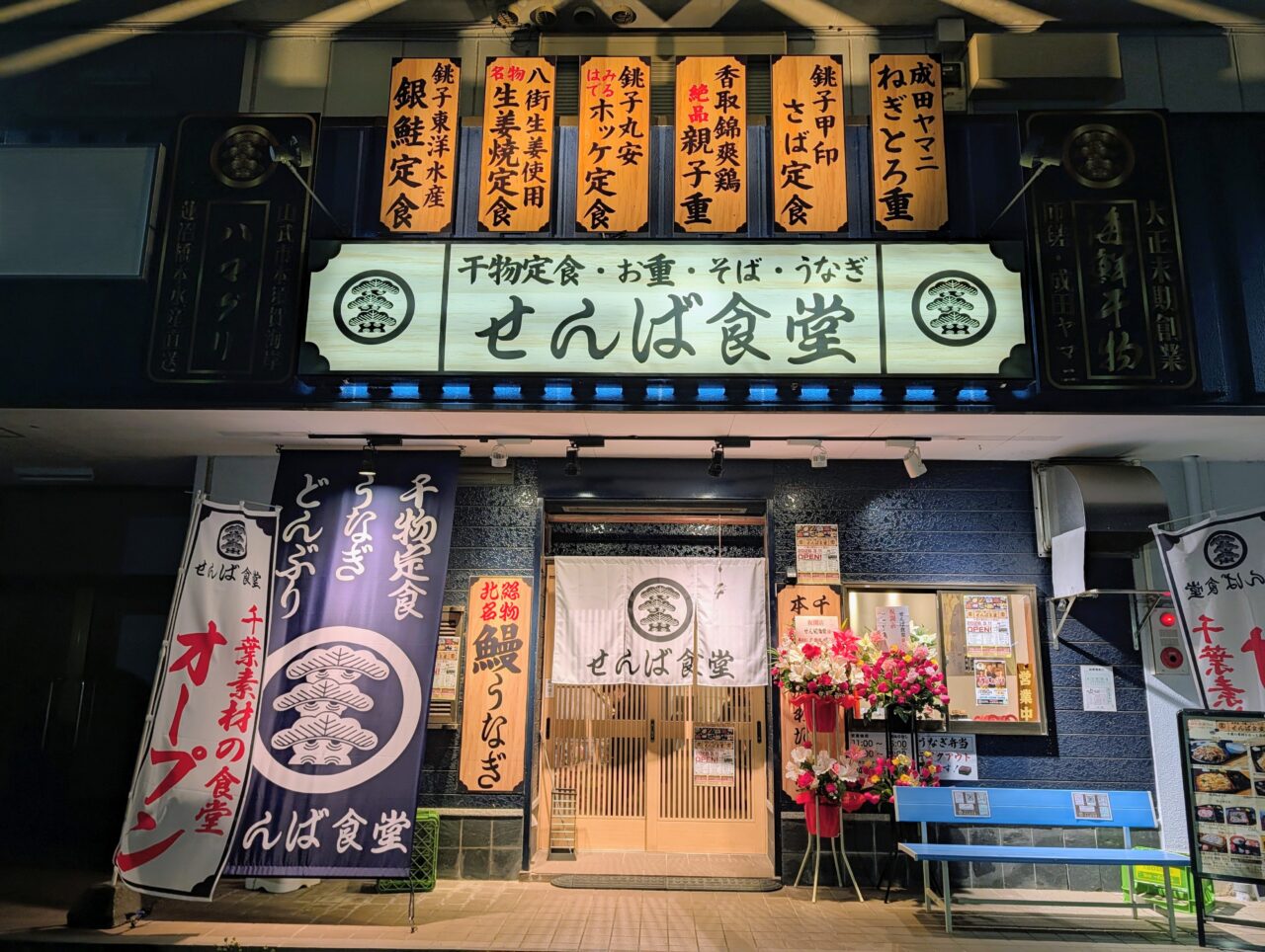 せんば食堂オープン_外観