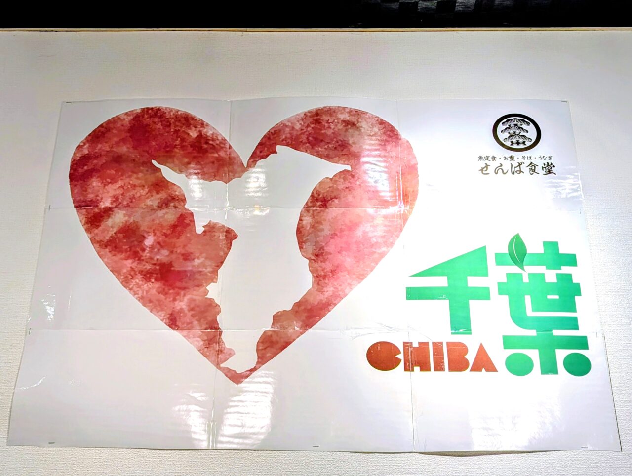 せんば食堂オープン_map３