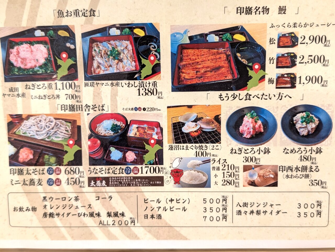 せんば食堂オープン_メニュー３