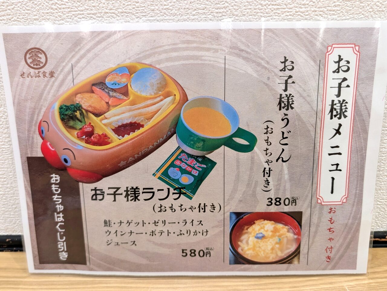 せんば食堂オープン_メニュー４