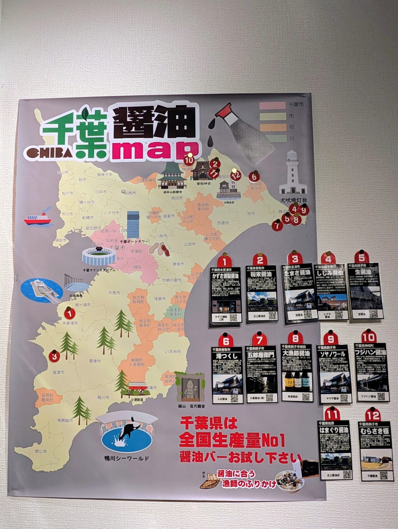 せんば食堂オープン_醤油バー２