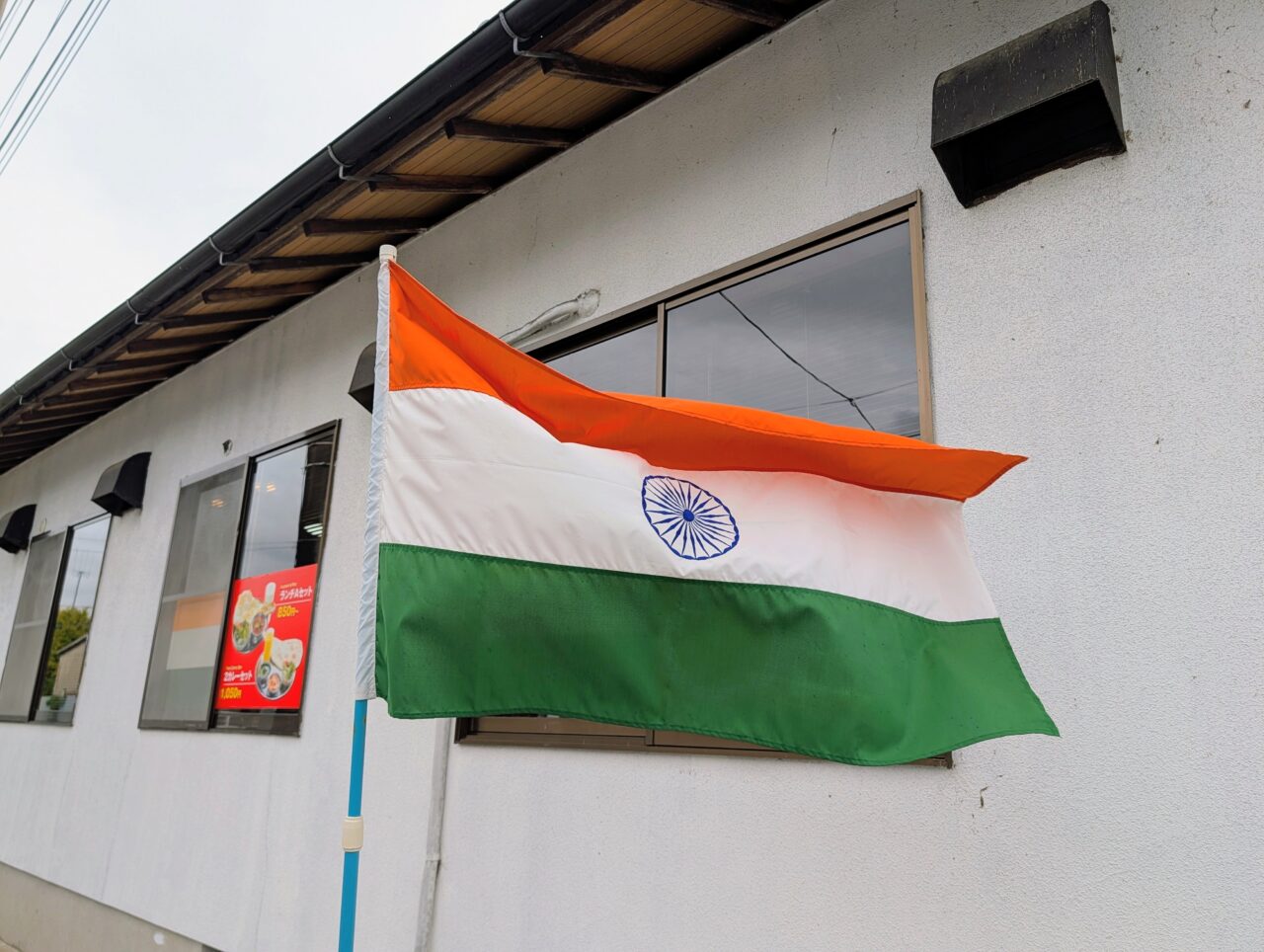 タンドール_国旗