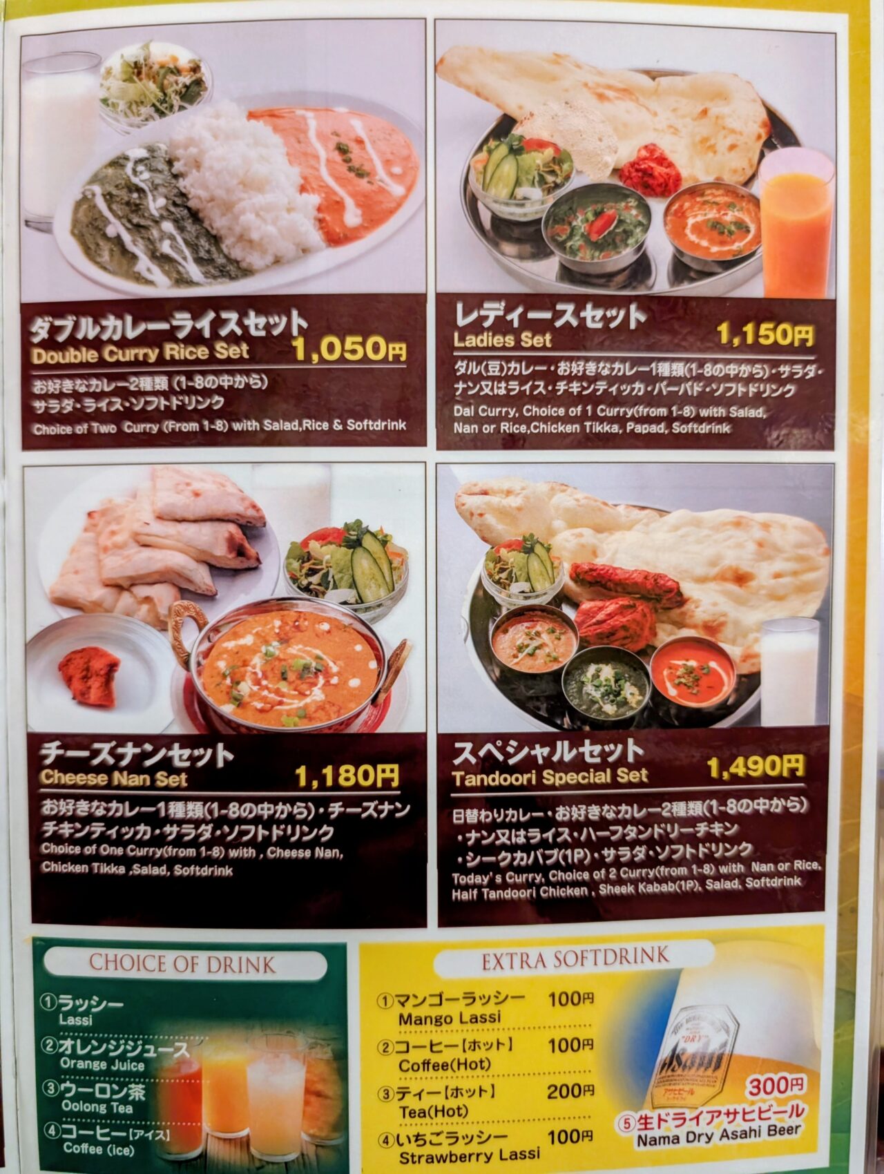 タンドール_メニュー２