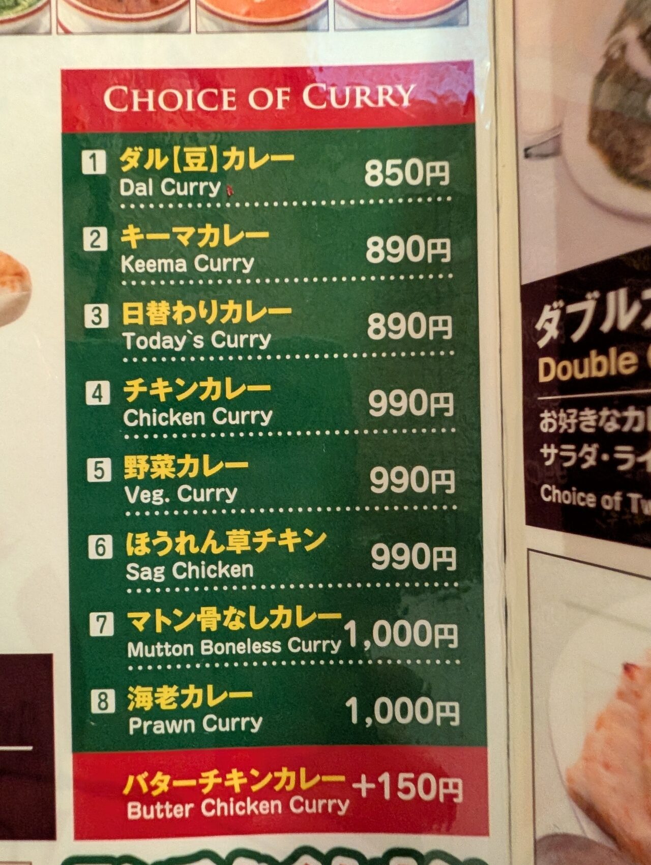 タンドール_メニュー５