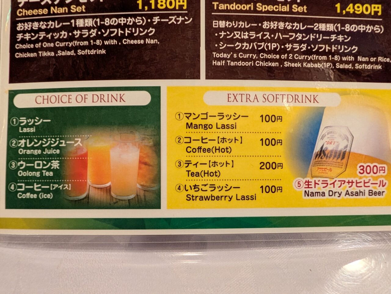 タンドール_メニュー７