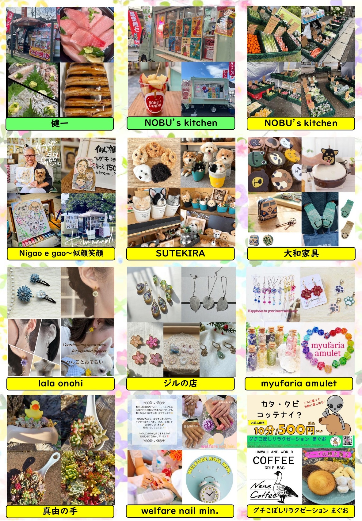 とかみDEマルシェ2026年3月_ポスター２